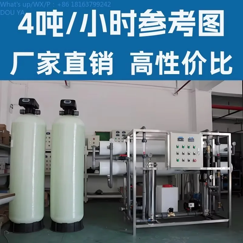 2026 Sistema de filtro de agua por ósmosis inversa de alta eficiencia para el tratamiento de agua de plantas