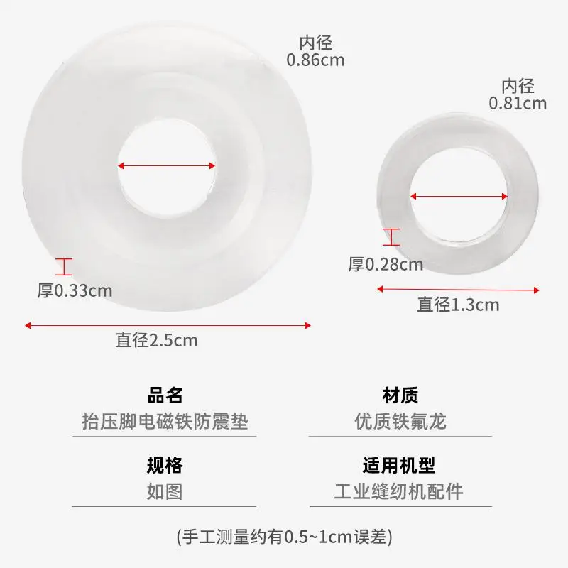 Jack Computer Machine Flat Automatic Lift And Presser Foot Electromagnet Anti-Vibration Pad Shock Pad Rubber Pad Sewing