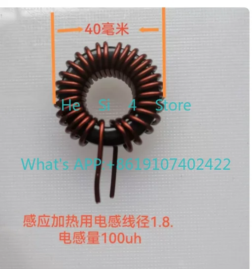 

2PCS Induction heating inductor coil outer diameter 40mm100uH inductor 50A current 1.8mm