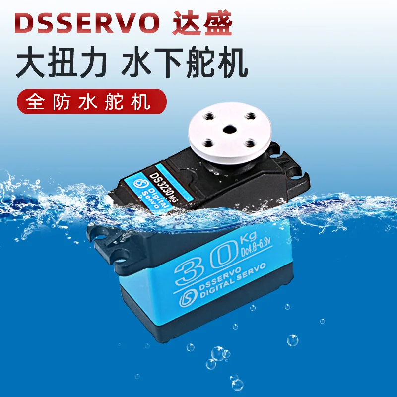 DSSERVO 30kg Full Waterproof Metal Digital High Torque Underwater Servo Robot RC Climbing Car