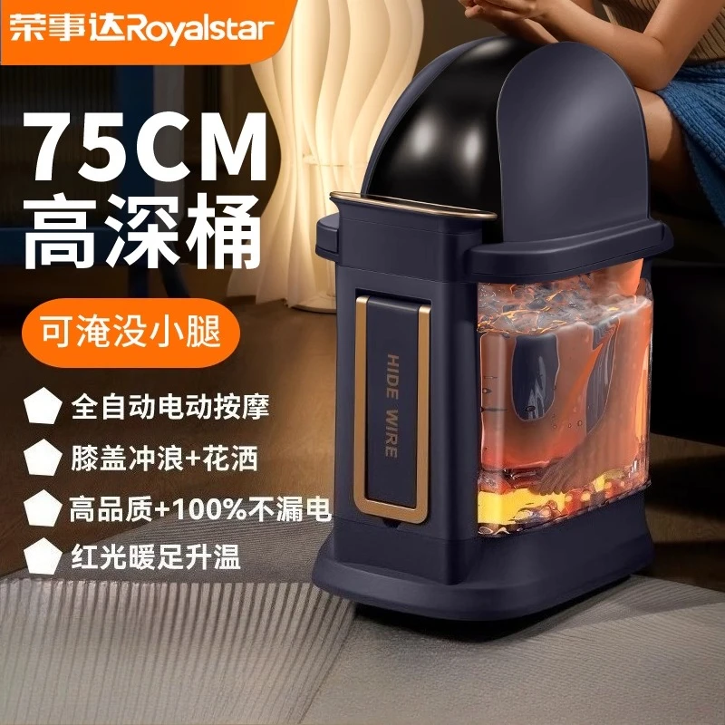 

Rongshida foot bucket high and deep than calf constant temperature heating foot bath household electric foot grinder