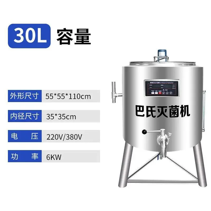 New pasteurizer sterilizer commercial pure milk sterilizer fruit fresh milk bar sterilization fermenter