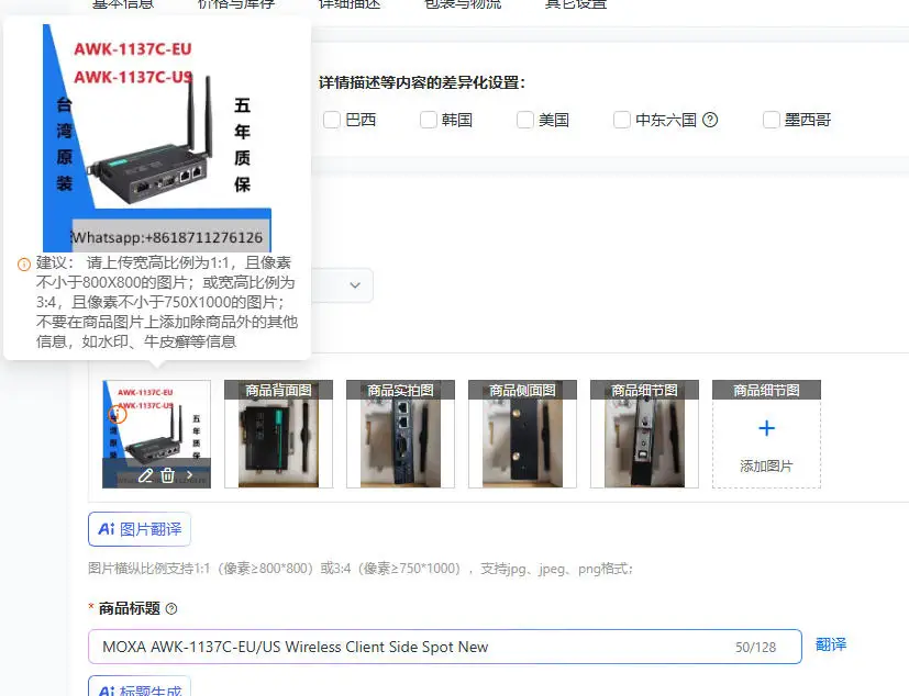 Moxa AWK-1137C-EU/U…