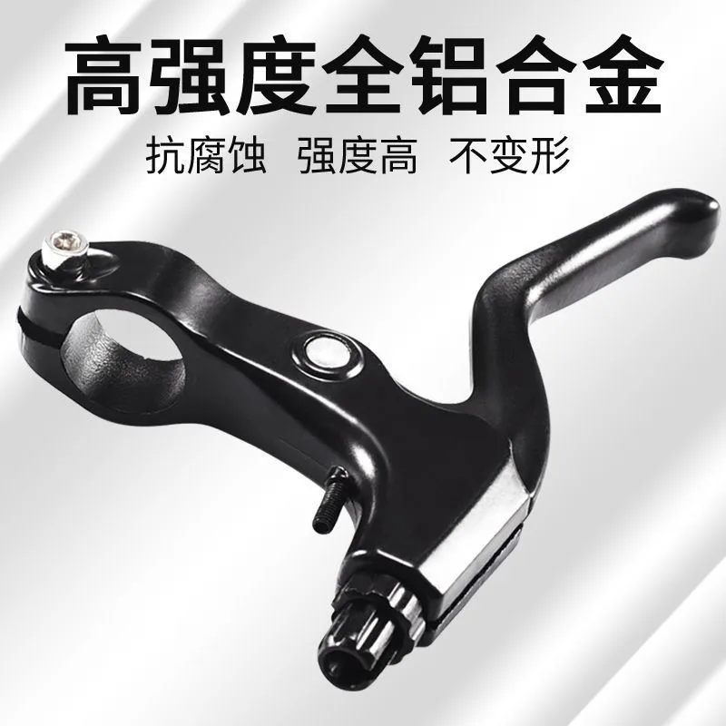 Bicycle brake lever, mountain bike brake lever, ultra light aluminum alloy handbrake lever