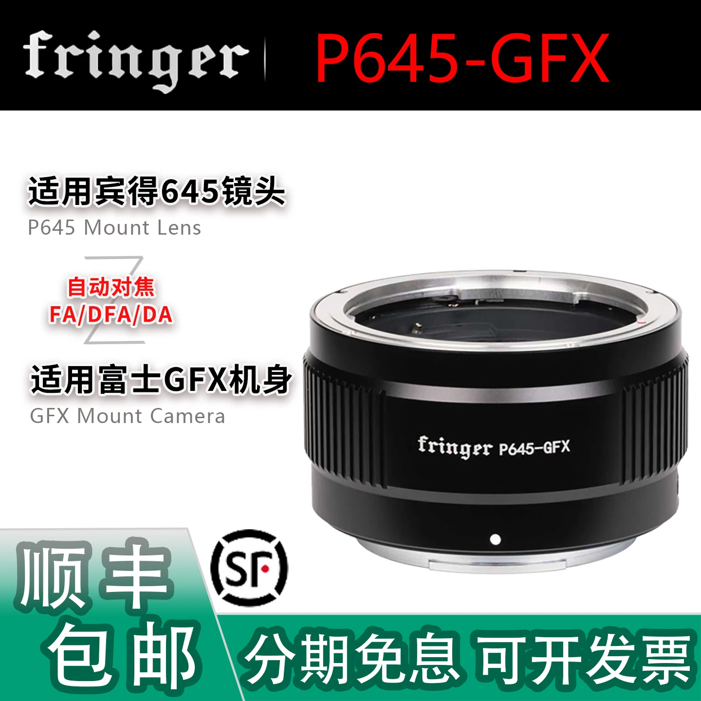 Fringer P645-GFX Af… - image