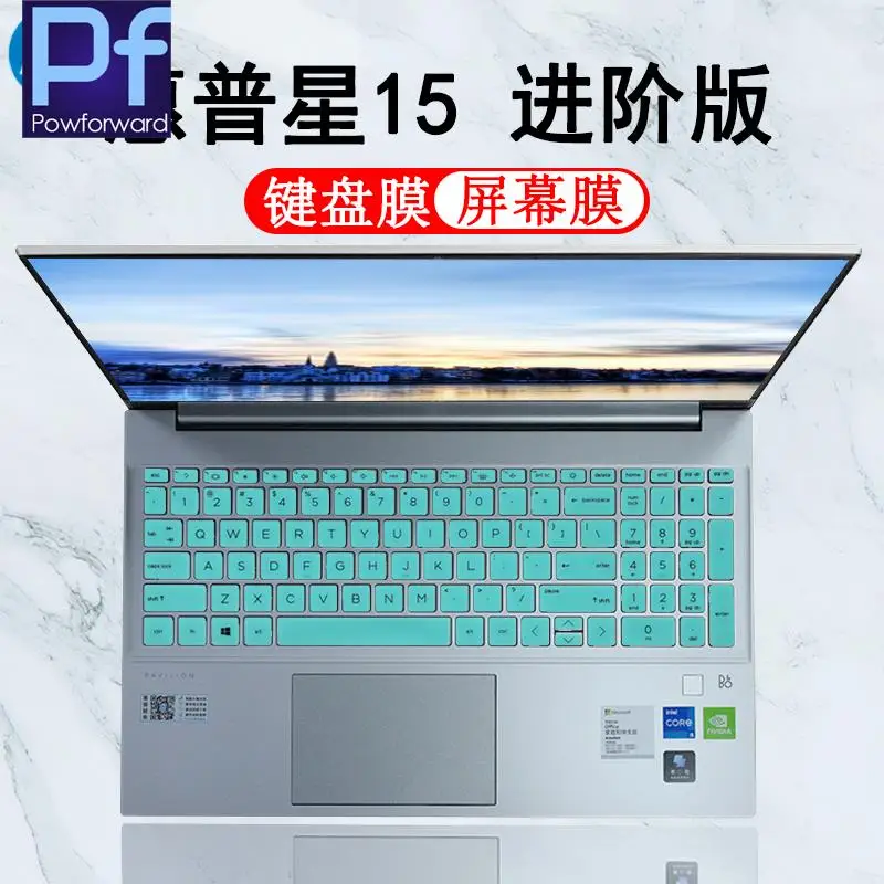 Silicone For Hp Pavilion 15 15-eg2015tu 15-eg2007tu 15-eg2013tu 15-eg0085tx 15-Eg Series Laptop Keyboard Cover Skin Protector