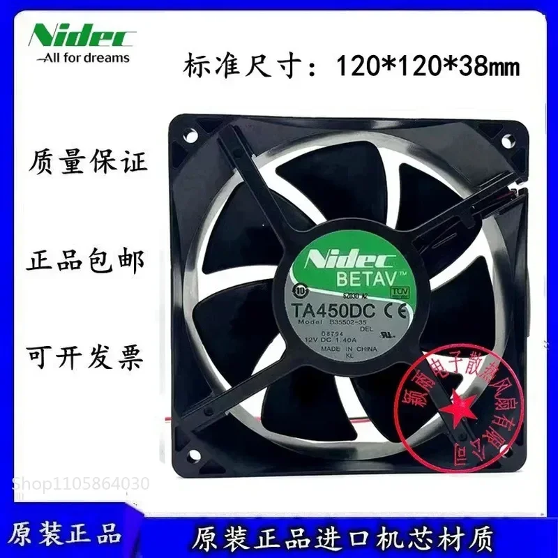 LY 12CM Large Wind Ant Fan for S7 S9 B35502-35 12038 12V with PWM Speed Regulation Durable 1.40A