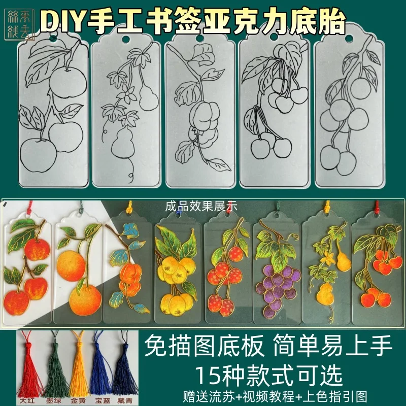 4pc Cloisonne Enamel DIY Handmade Bookmark. Line Art Base Without Tracing Transparent Base Plate