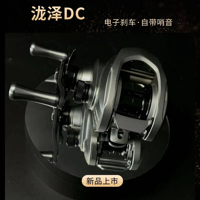 Longze DC Water Drop Wheel, Electronic Brake System, Noise Reduction, Fishing Wheel, Drum, New Market