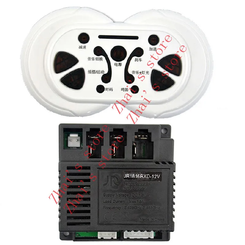 JR1816RXD-12V JR1816RXS-12V 2.4Ghz ricevitore Bluetooth circuito 12V bambini auto elettrica giocattolo Controller telecomando