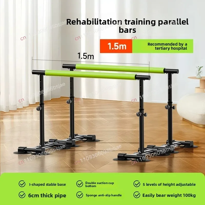 Rehabilitation Training Equipment Leg Walking Exercise Parallel Bar Adjustable Household Lower Limb Double Bar Balance Bar
