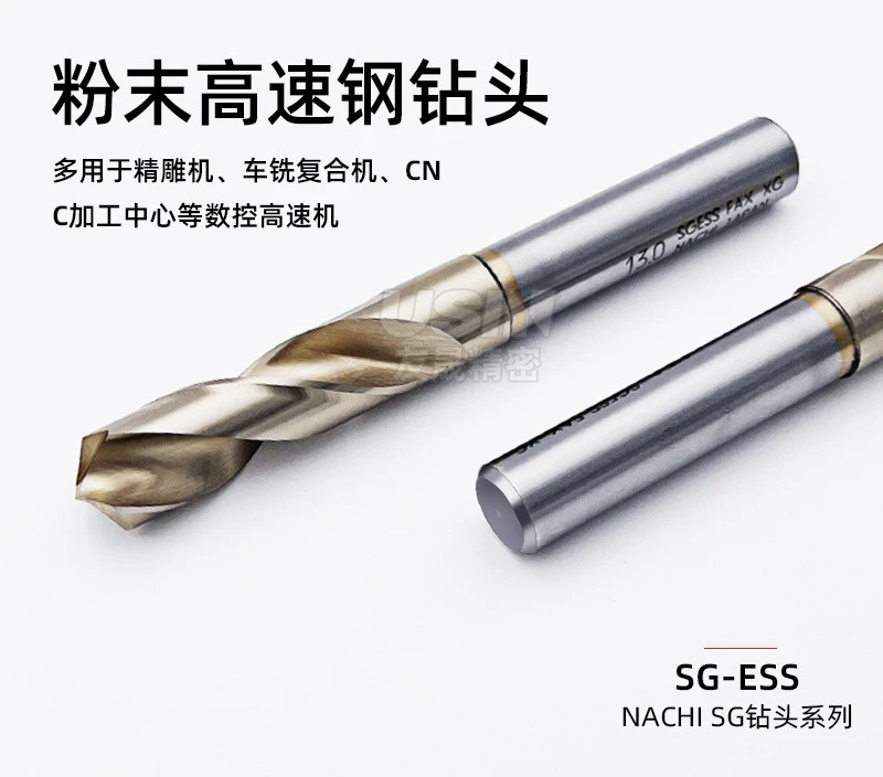 7572P Powder High Speed Steel Drill Bit SG Composite Plating 0.5-2