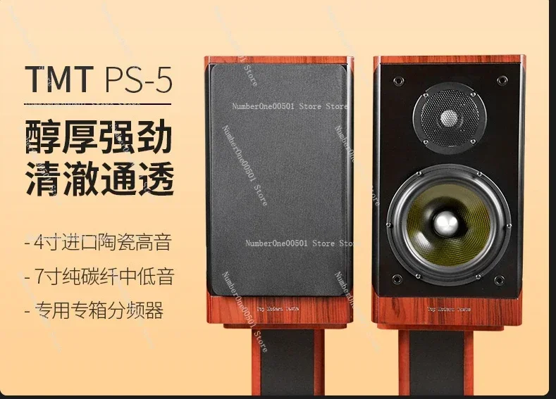 

Log leather fever two-way frequency 6.5/7 inch carbon fiber basin 2.0 passive bookshelf speaker (PS-5 does not include a tripod)