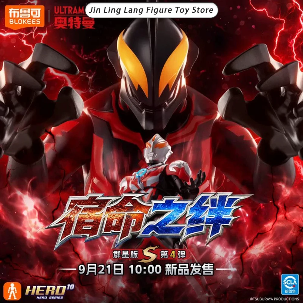 Anime Action Figure Blind Box - Blokees Ultraman Star Edition S Vol.4