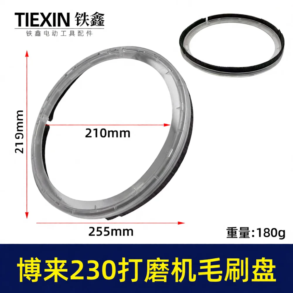 Wall Sander Replacement Brush Disc Component For Boli R7230 7204 Drywall Polishing Tool Maintenance Parts 06047