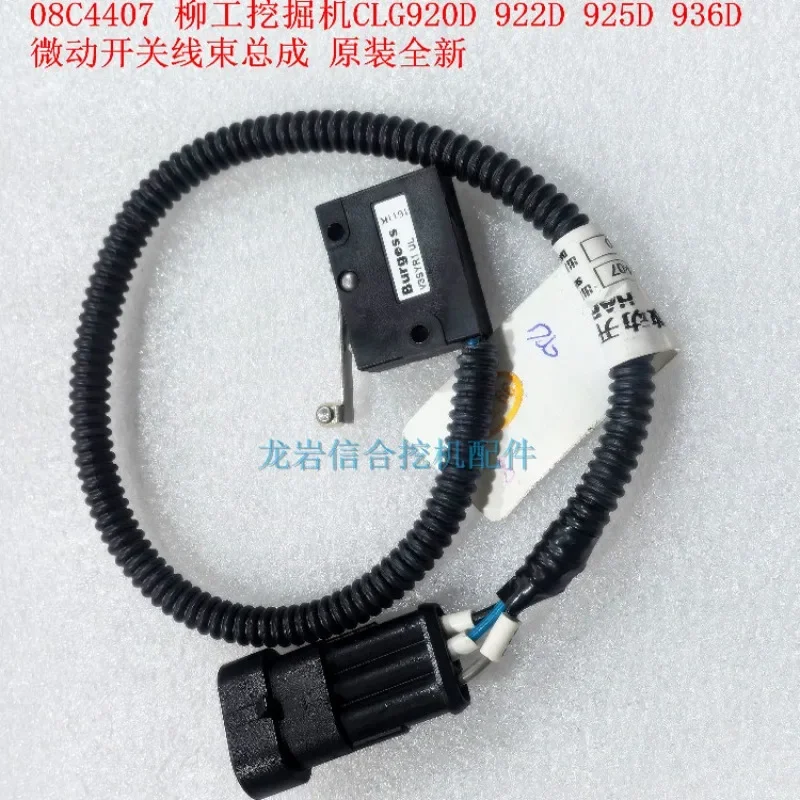 For Liugong excavator CLG915D 920D 922D 925D 936D micro switch 08C4407 pilot switch