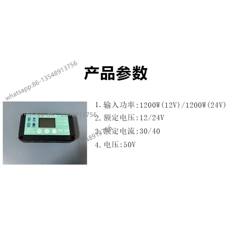 

Регулятор зарядки ветро-гидравлического генератора MPPT ЖК-управление USB12V24V Солнечная зарядка Быстрая зарядка