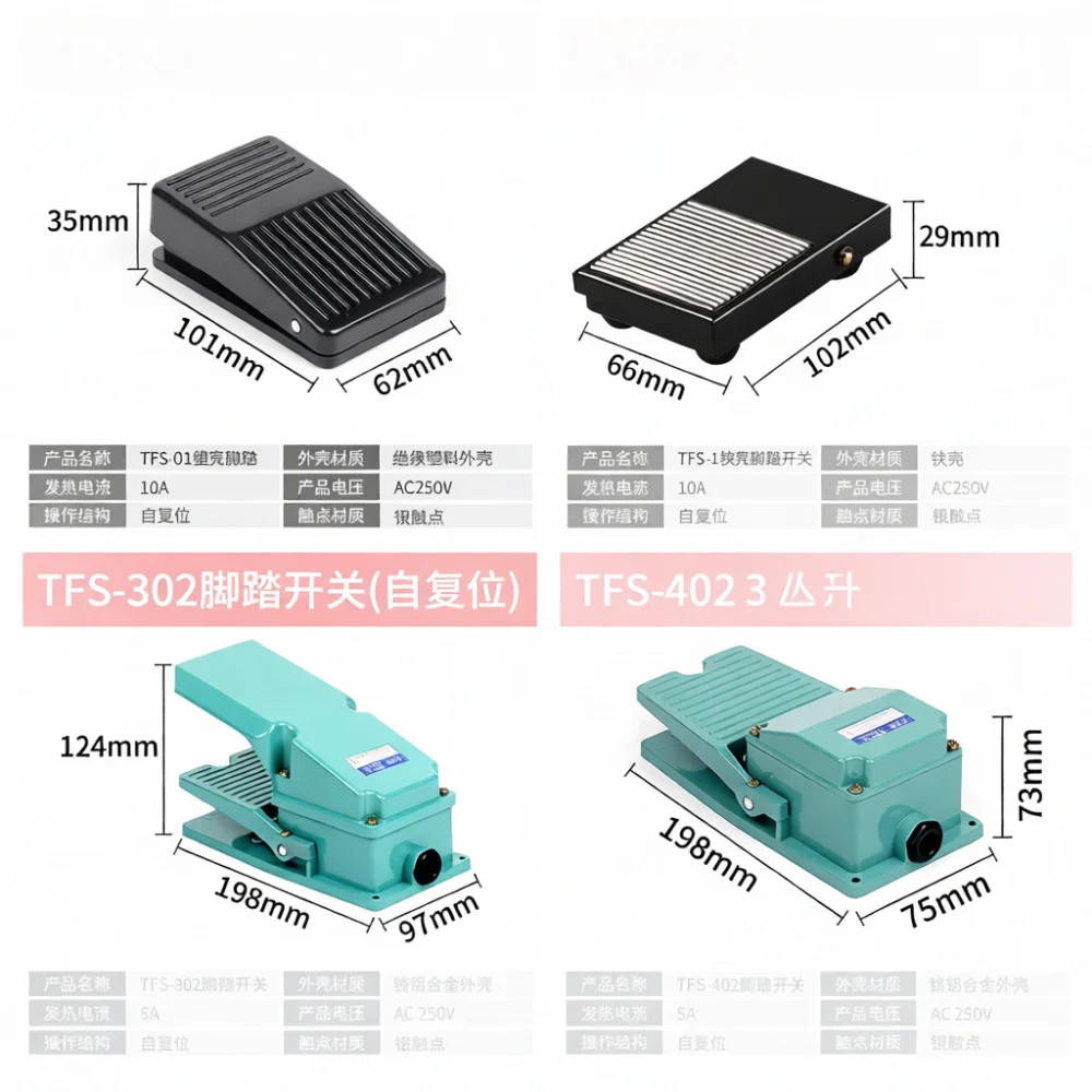 Double Foot Pedal Switch TFS 201 Industrial Grade Aluminum Metal Controller For Automatic Machinery Press Equipment Stable Power