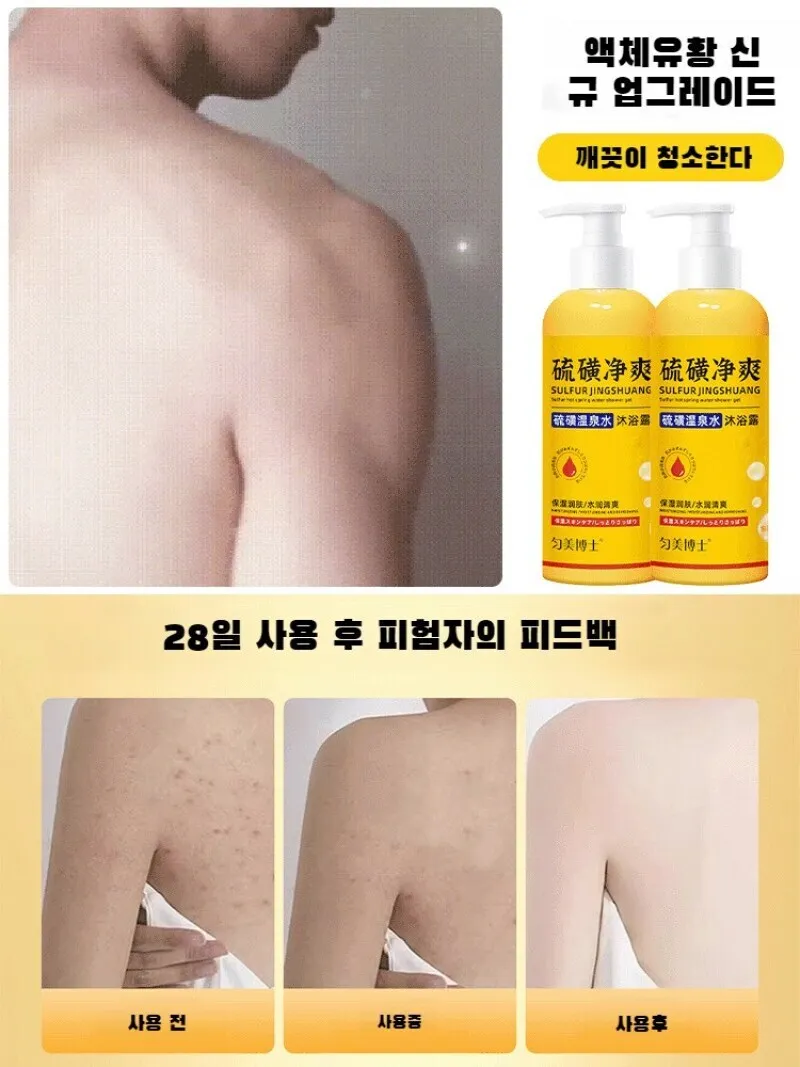 Dr. Mold cleansing body wash Moiszing body wash delicate and uniform cleansing body wash comfortable sulfur body wash