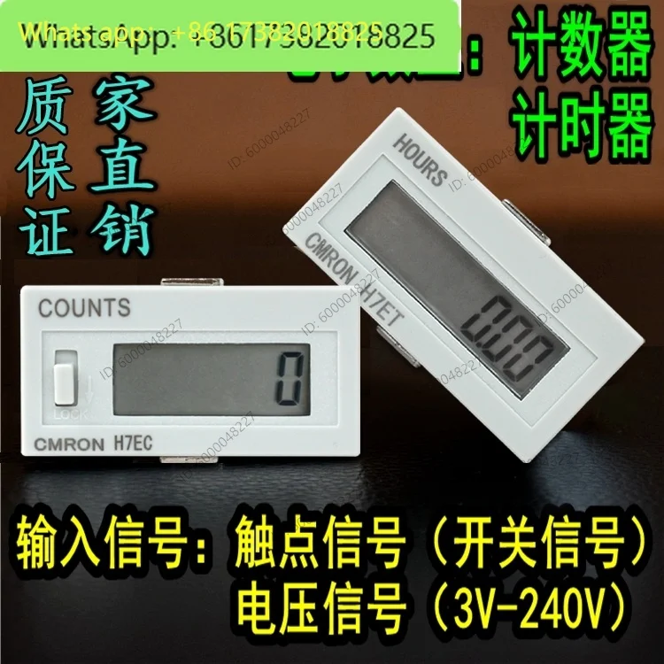 3PCS Counter Electronic digital display Industrial power-on timer Accumulator Power-on automatic counter H7EC-BLM switch
