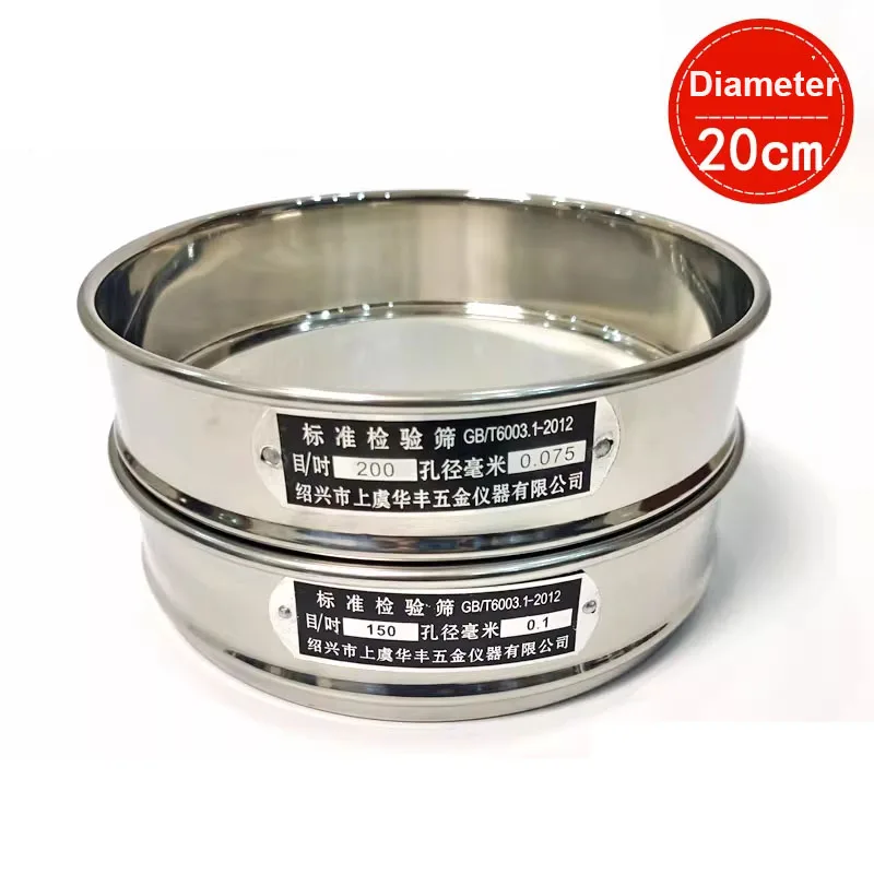

Стандартное лабораторное тестовое сито диаметром 20 см, 304 SUS, фильтрующая сетка, хромированная рамка, инспекционное сито для отбора проб, сито для фармакопии
