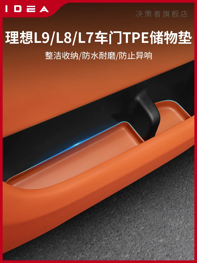 

For LiXiang L9 L8 L7 TPE Front and Rear Door Storage Box Anti-scratch Protection Pad