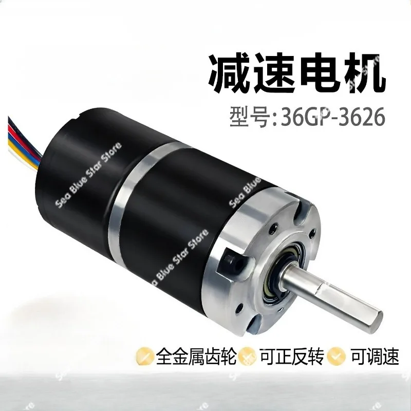 Motor 36GP-3626 Gear DC Brushless Geared Motor 12v24v Miniature Speed Regulation Large Torque Motor