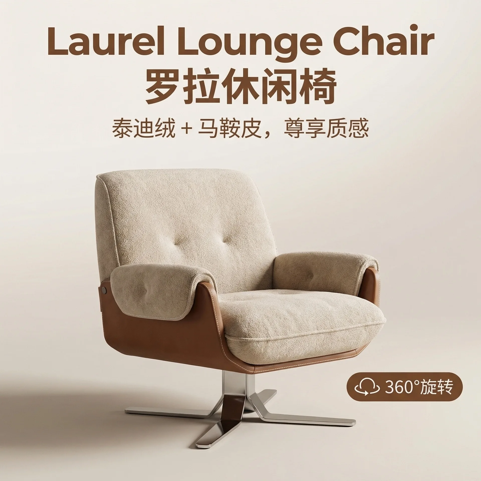 Leisure chair, designer light luxury rotating single sofa chair