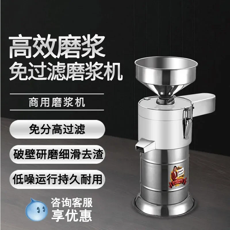 For Yufei Yongqiang Soybean Milk Machine Commercial Breakfast Shop Pulp Separation Tofu Machine Automatic Grinding Rice Milk