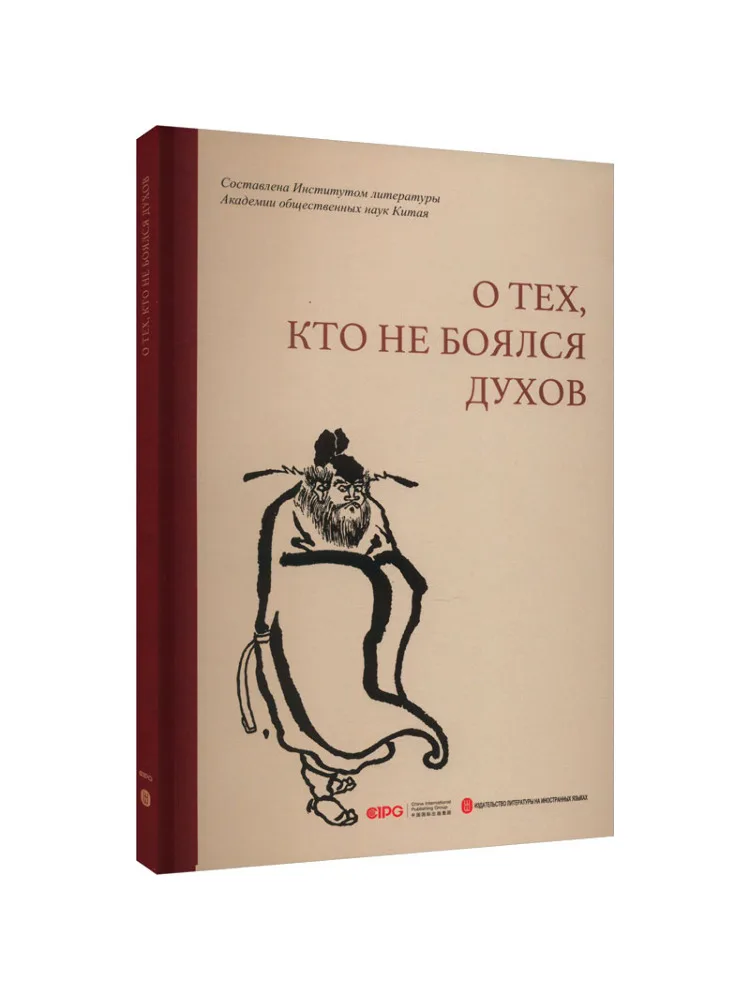 

Книга-Winshare Истории Не боится призраков