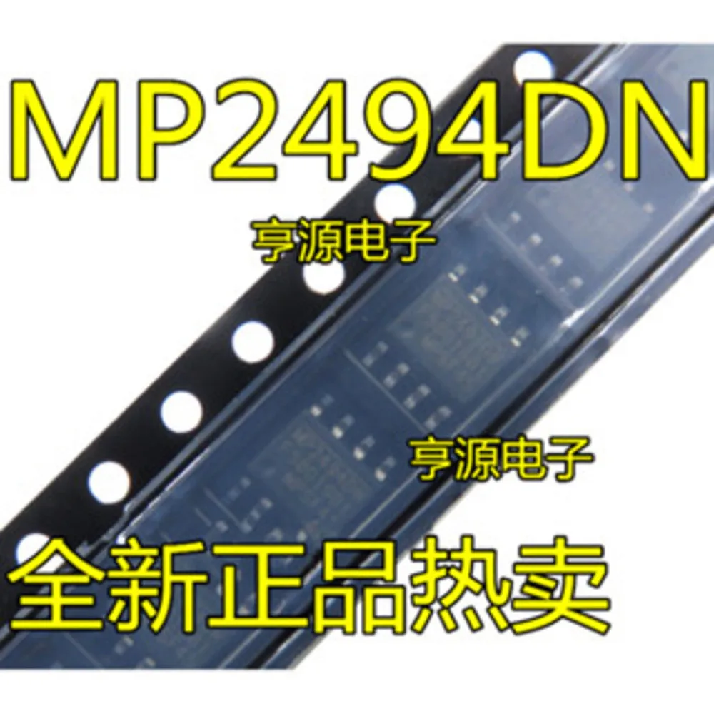 

MP2494DN MP2494DS MP2494DN-LF-Z Силовое реле в наличии