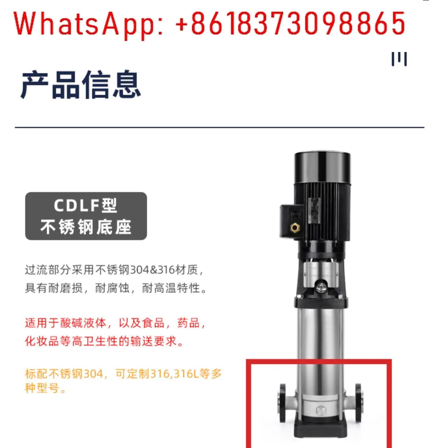 

Vertical multi-stage centrifugal pump CDL/CDLF stainless steel variable frequency 380v pipeline pump