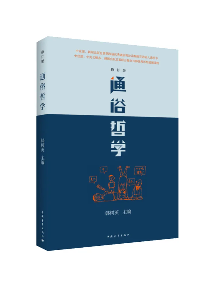 Livre - Winshare - Philosophie populaire - Édition révisée