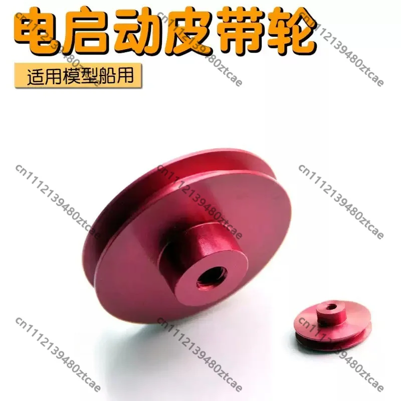 pulley-for-rc-o‑boat-gas-model-electric‑start-conversion-belt-pulley-fit-for-26cc-29cc-30cc-gas-engine-rc-marine-upgrade