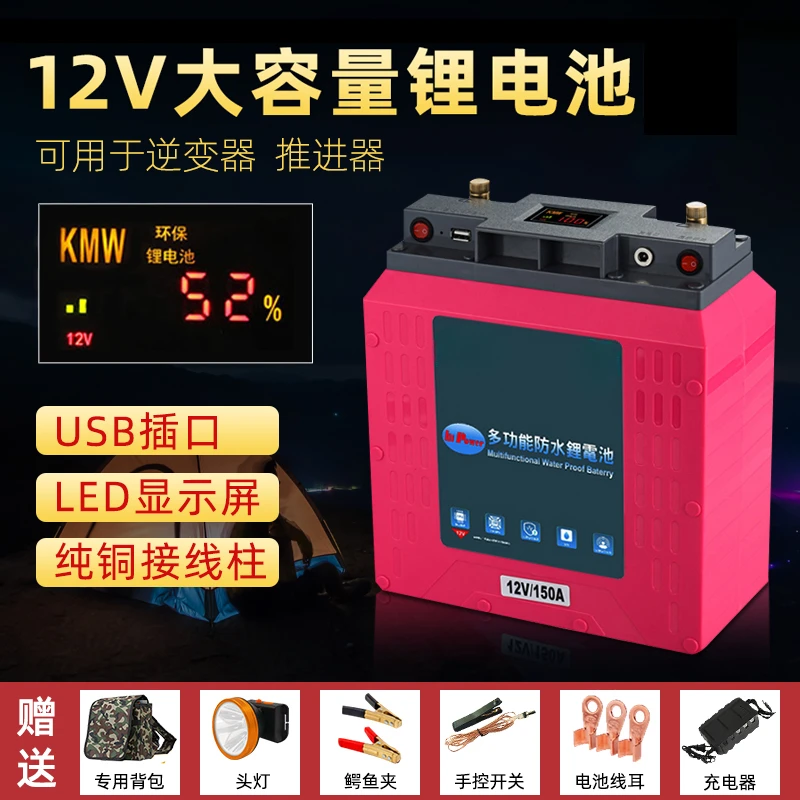 Outdoor lithium battery 12V large capacity 100A ultra-light ternary polymer hernia lamp