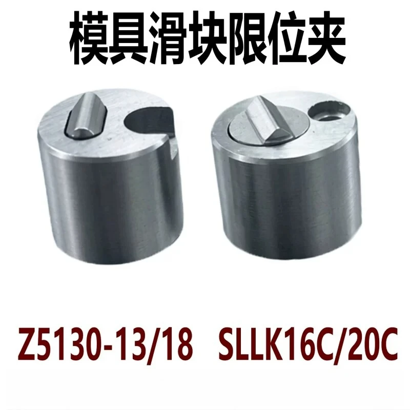 Mold slider limit positioning beads position clamp fixator mold accessory