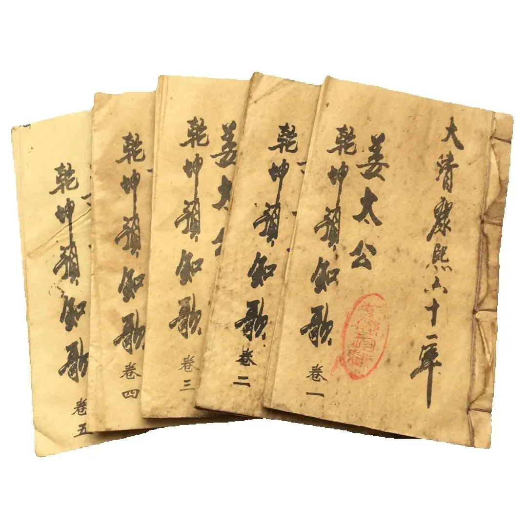 

5 Ancient Chinese Divination Books Jiang Taigong Traditional Wisdom Predictive Literature for Cultural Study And collectibles