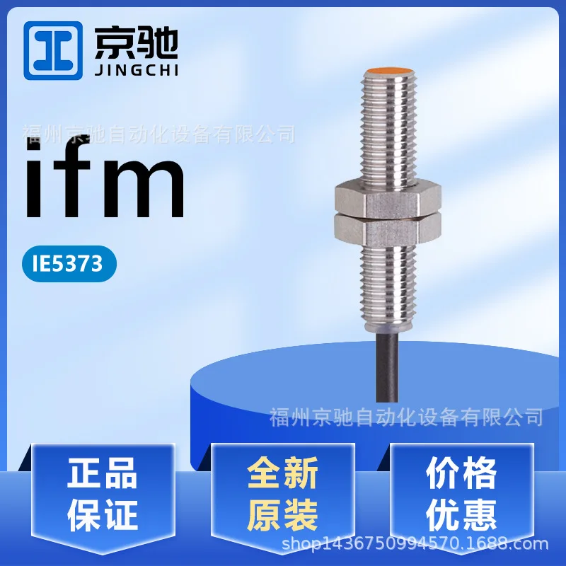 

2025 IE5373 IE5374 IE5375 IE5376 in stock, IFM Germany, spot inquiry