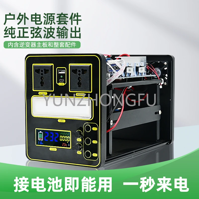 Outdoor power supply housing DIY kit lithium battery 12V24V48V to 220V pure sine wave inverter board chassis