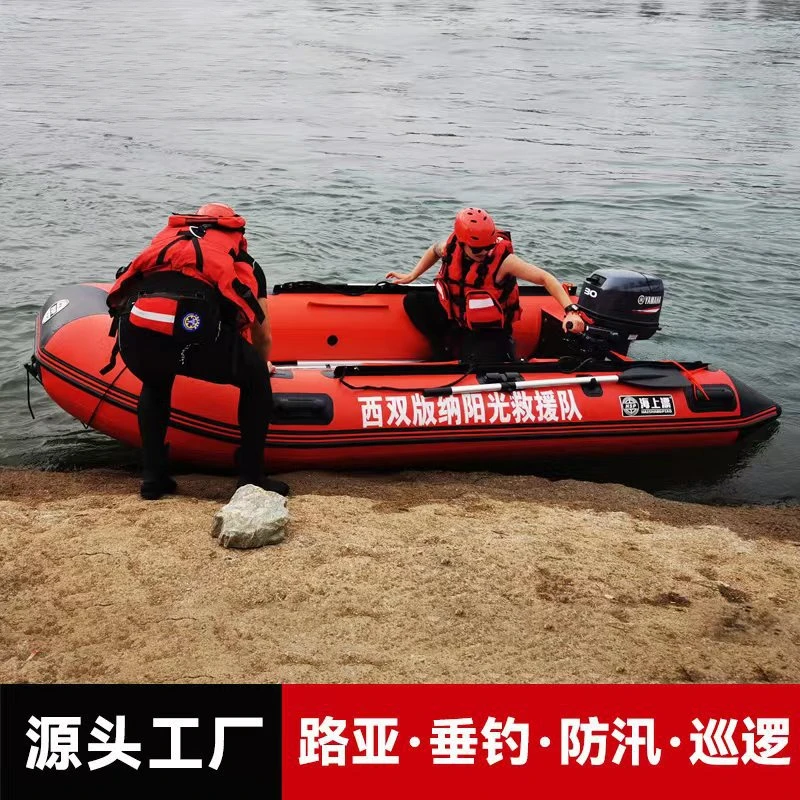 Source manufacturer's stormboat, flood control rubber boat, thickened aluminum alloy bottom, Ya fishing boat, can be tendered