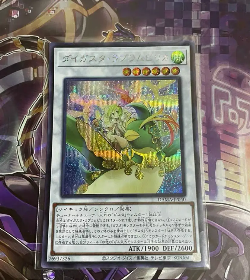 

Daigusto Laplampilica - Secret Rare DAMA-JP040 Dawn of Majesty - YuGiOh Japanese