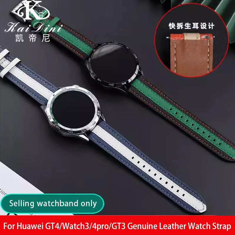 22mm leather wristband for Huawei GT4/Watch3/46mm/GT3 Pro 46mm/GT3 SE Smart Watchband Classic Contrasting Color Block Bracelet