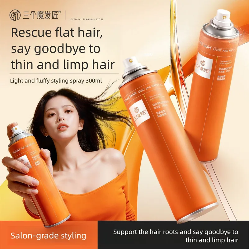 Three Magic Hair Makers Fluffy Styling Spray Hair Fragrance Moisturizing Strong Dry Gel Hair Wax Mousse