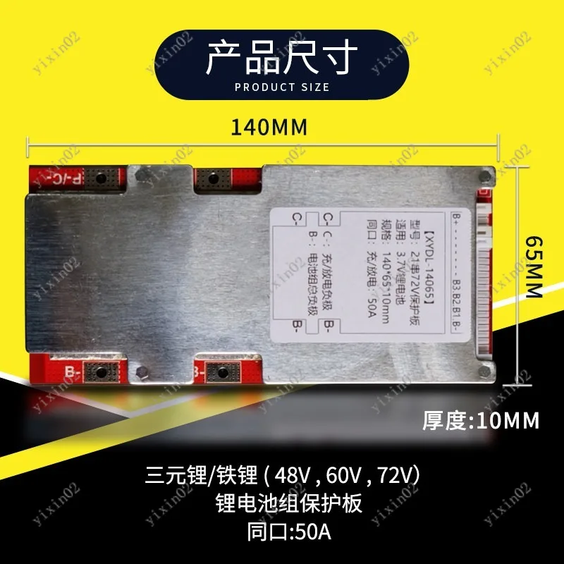 

16S 48V 20S 60V 24S 72V LiFePO4 BMS 50A High Current Battery Protection Board