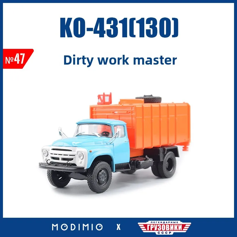 

1:43 Soviet Robot Garbage Disposal Truck KO-431 (130) Russian Simulation Sanitation Model MDTR047