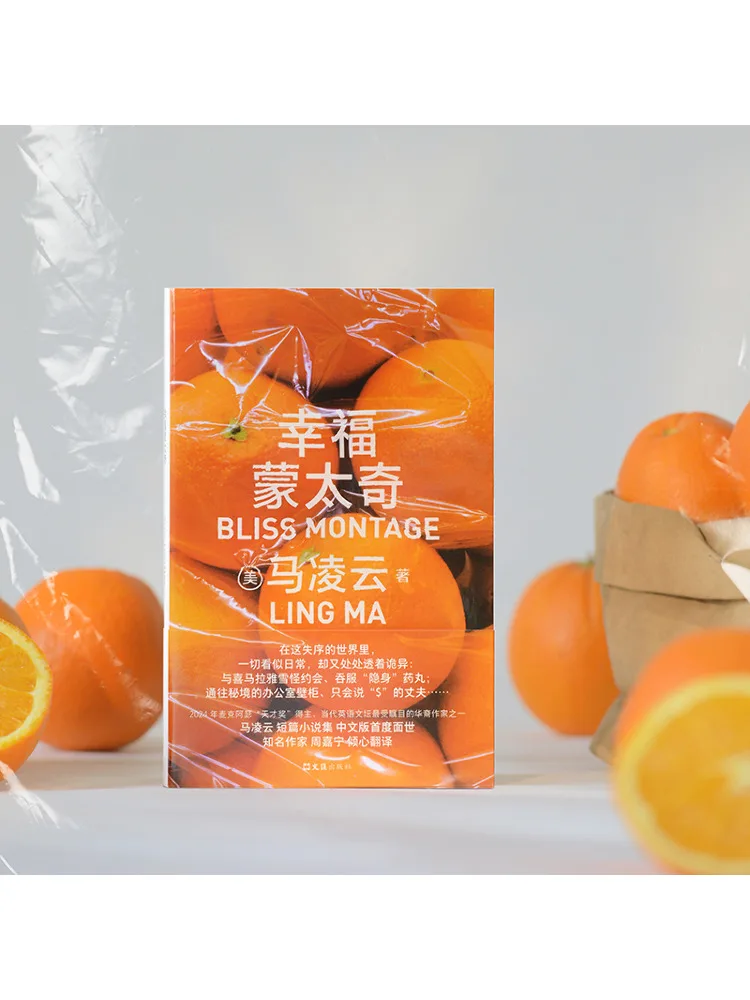 Book-Winshare Happy Montage