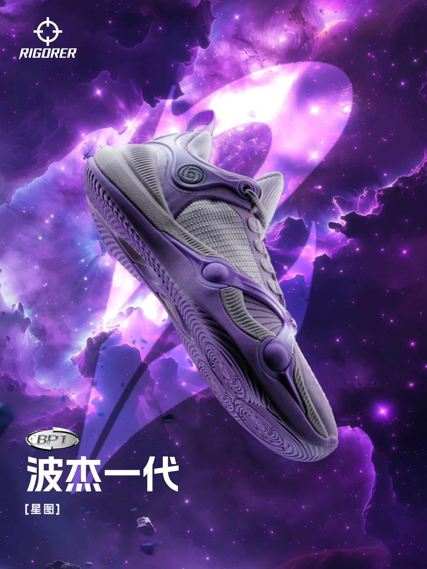 

Баскетбольные кроссовки Rigorer BP1 «Valkyries» мужские низкие износостойкие нескользящие профессиональные спортивные кроссовки без коробки