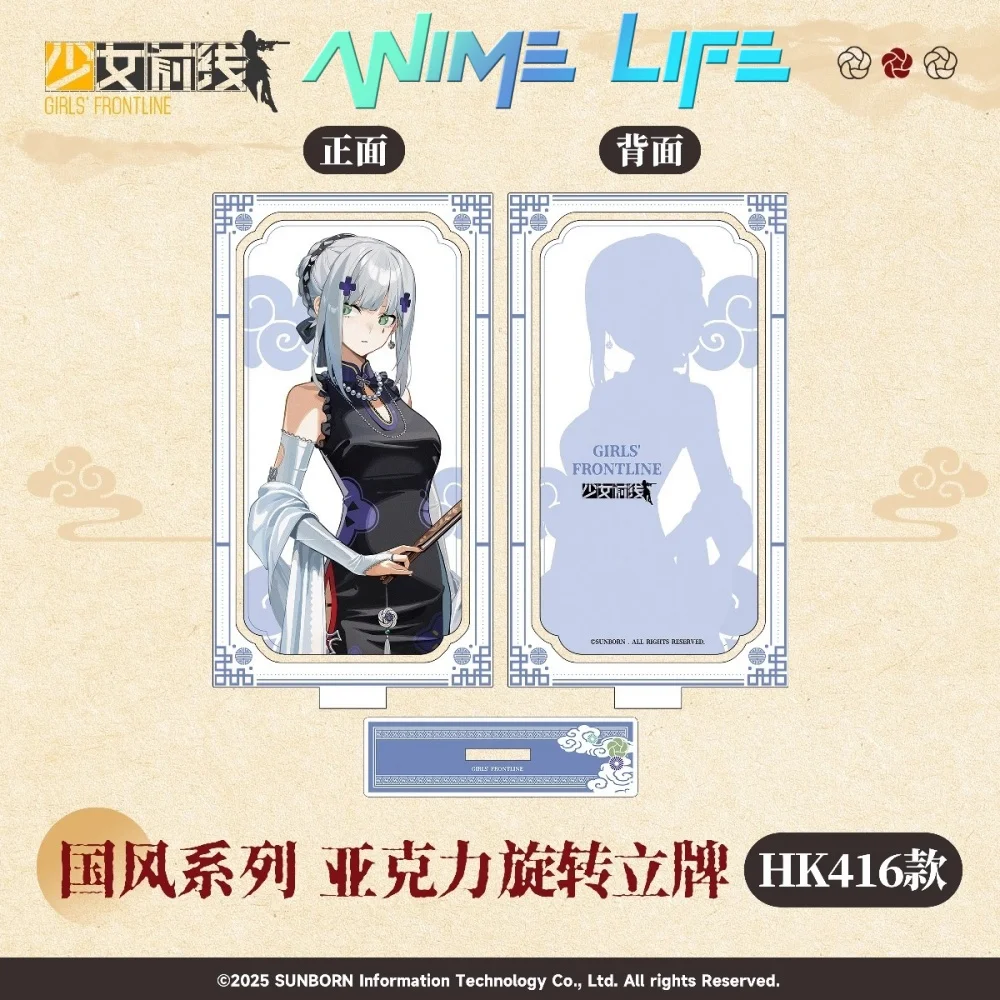 

Официальная оригинальная игра для девочек Frontline UMP45 HK416, акриловая вращающаяся подставка, фигурка, подставка для косплея