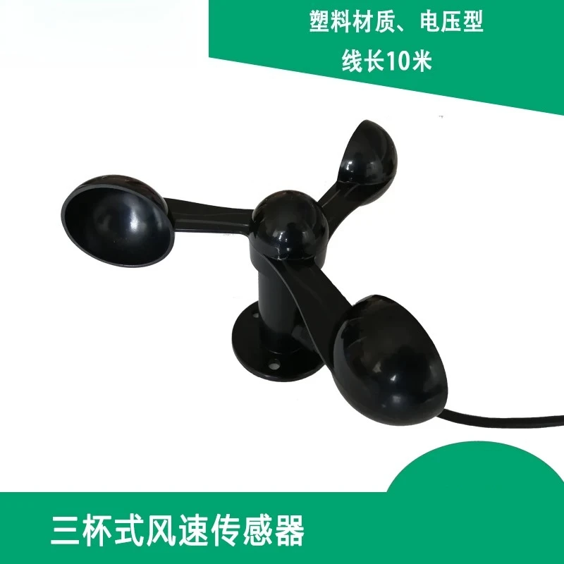 Three‑Cup Wind Speed Sensor Anemometer Meteorological Wind Measuring Module for Single Chip Microcomputer