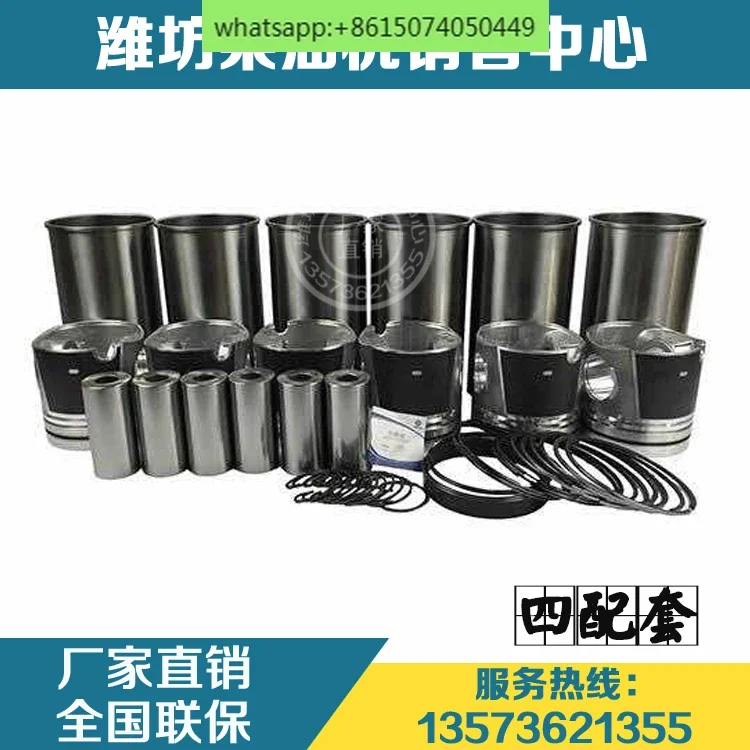 WD615 engine WD10WD618WD12WP10WP12 four matching core components